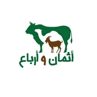 أثمان و أرباع تاجر icon