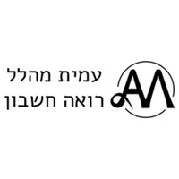 עמית מהלל ושות'- רואי חשבון icon
