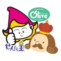 クリーニングのOlive＆せんたく王 icon