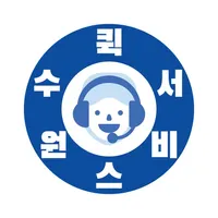 수원퀵서비스 icon