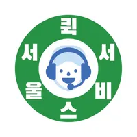 서울퀵서비스 icon