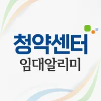 청약센터 임대알리미 icon