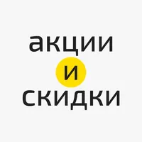 Листовки Акции Скидки Беларуси icon