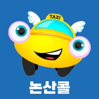 논산콜 승객용 icon