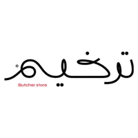 trkheem | ترخيم icon