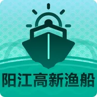 阳江高新渔船 icon