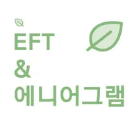 EFT & 에니어그램 icon