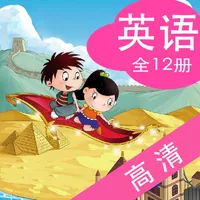 北京小学英语-北京版小学英语单词点读同步内容 icon