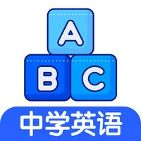 初高中英语真题 - 刷题学知识点 icon