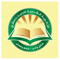 ثانوية الميدان الشرعية icon