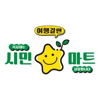 시민마트 구리점 icon