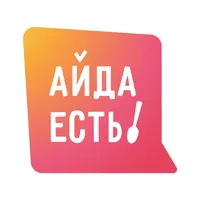 Айда Есть | Альметьевск icon