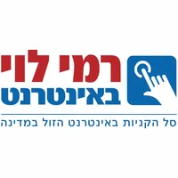 רמי לוי לעסקים icon