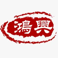 Hong Heng 鴻興生鮮超市 icon