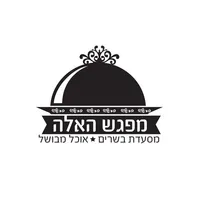 מפגש האלה - אוכל וחוויה icon