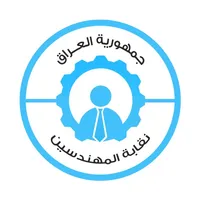 موظفين نقابة المهندسين icon