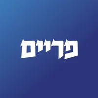 פריים icon