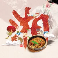 湘菜食谱 - 八大菜系之湖南菜系美食大全 icon