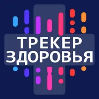 Трекер Здоровья icon