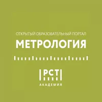 RST - метрология icon