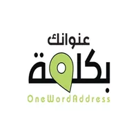 عنوانك بكلمة | OneWordAddress icon