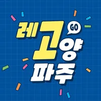 레고양파주 icon