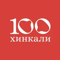 100 Хинкали | Москва icon