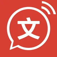 文字から音声へ icon