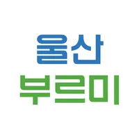 울산시 부르미 icon