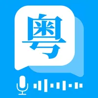 粤语翻译AI专家 icon