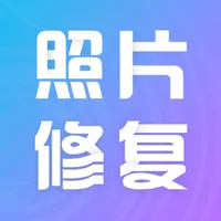 照片修复-图片画质修复&黑白相片上色 icon