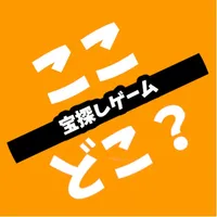 ここどこ？ icon