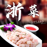 浙菜食谱 - 八大菜系之浙江菜美食做法大全 icon