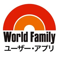 World Familyユーザー・アプリ icon