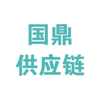 国鼎供应链 icon