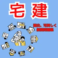 検定FOR宅地建物取引士過去問題集 icon