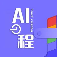 AI日程 icon