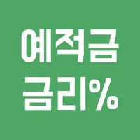 예적금 CMA 금리 비교(최대 금리, 기본 금리 비교) icon