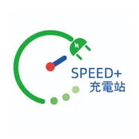 Speed+ 充電站 icon