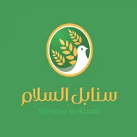 سنابل - تقارير الأعمال icon