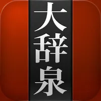 Daijisen Jpn-Jpn Dictionary icon