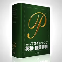 PRG Eng-Jpn Dictionary icon