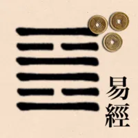 I Ching 2: an Oracle icon