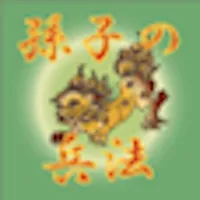 孫子の兵法 中国王朝変遷史 icon