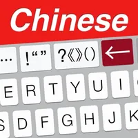 Easy Mailer Chinese Keyboard icon