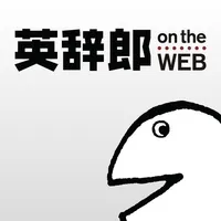 英辞郎 on the WEB（アルク） -英語辞書・英和辞典 icon