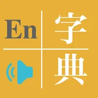 Chinese Dictionary++ icon