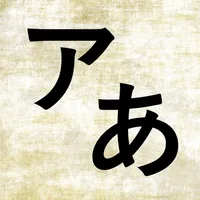 Kana - hiragana + katakana icon