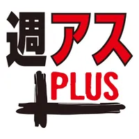 Weekly ASCII PLUS for iPhone icon