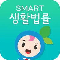 생활법률 icon